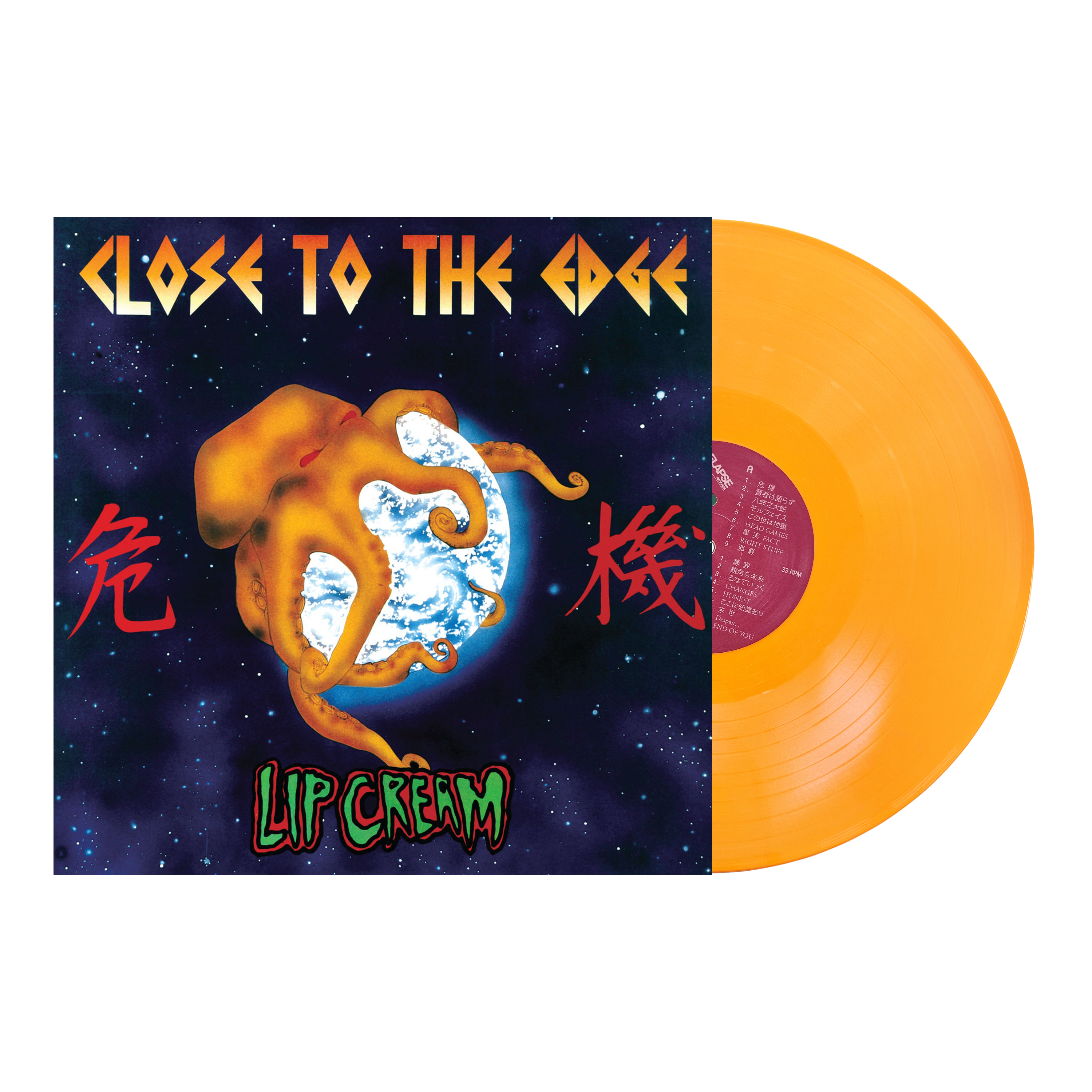邦楽 LIP CREAM CLOSE TO THE EDGE LP LIP CREAM ”Close to The Edge