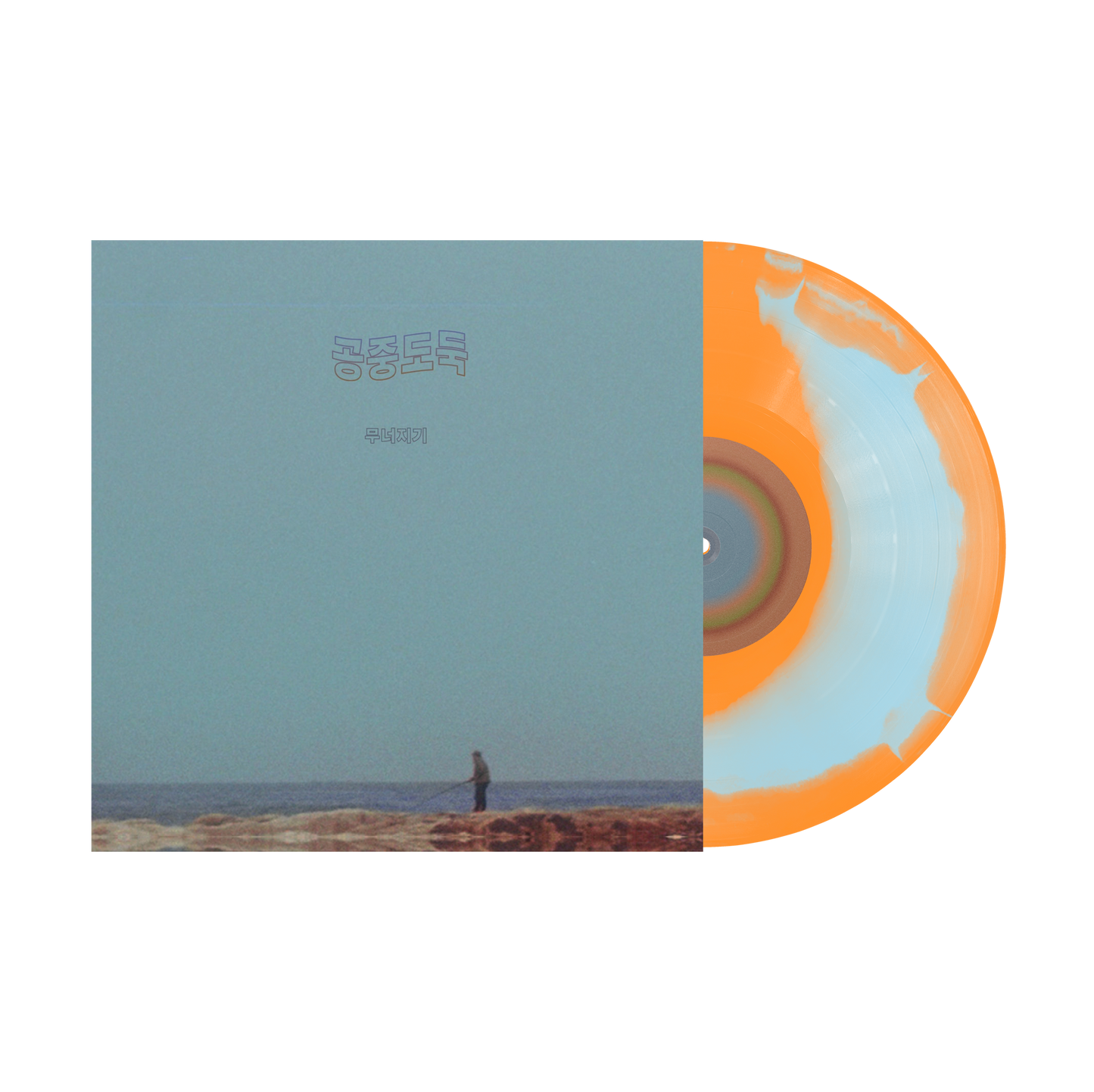 Mid-Air Thief "Crumbling" LP