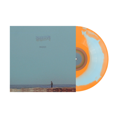 Mid-Air Thief "Crumbling" LP