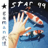 Star 99 - "Gaman" LP