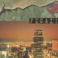 Fugazi "End Hits" LP